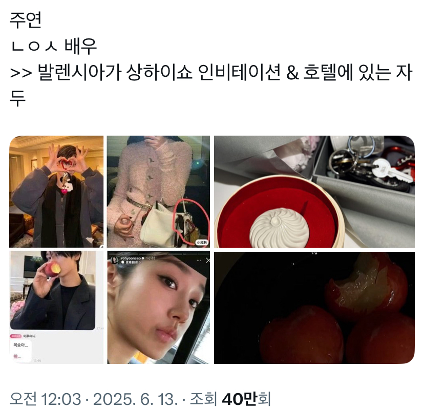 [정리글] 더보이즈 알계 주작 모음 | 인스티즈