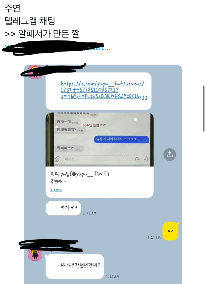 [정리글] 더보이즈 알계 주작 모음 | 인스티즈