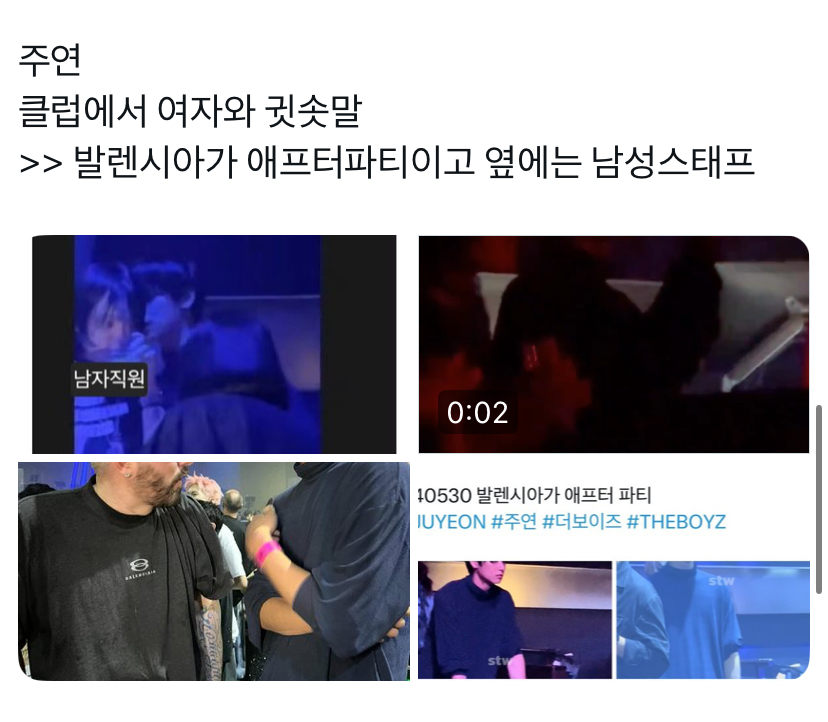 [정리글] 더보이즈 알계 주작 모음 | 인스티즈