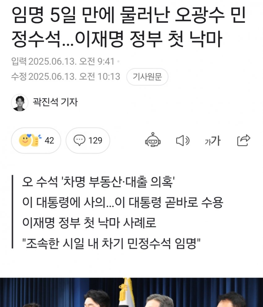 [마플] 대통령 선거 또 하게 생겼네 | 인스티즈