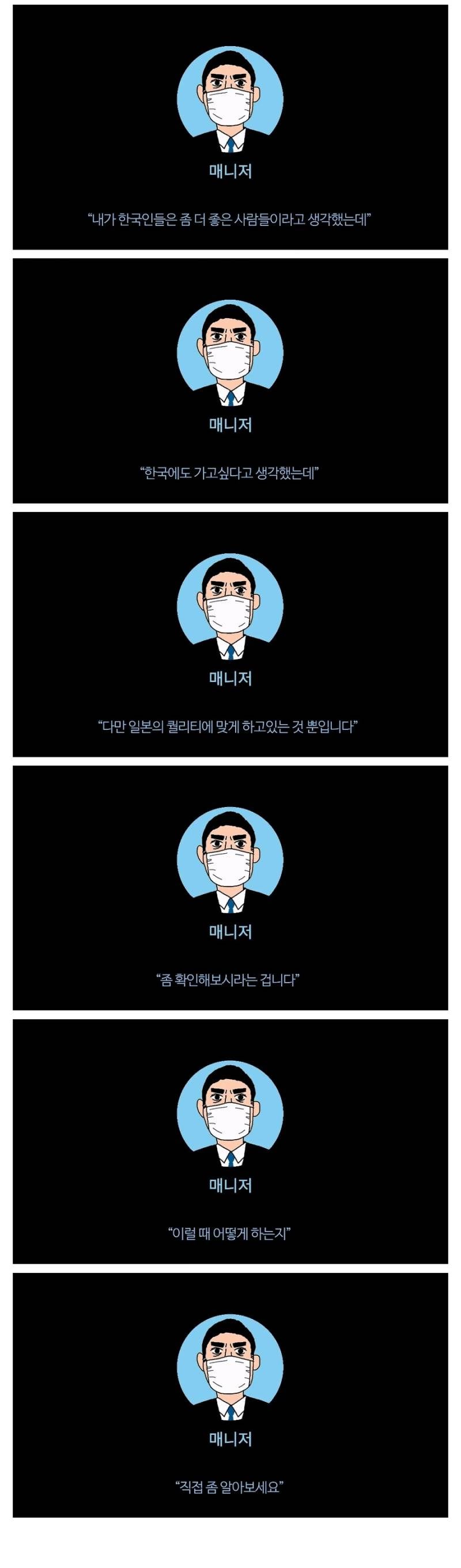 현재 난리 난 일본 료칸 혐한 (혈압주의, 초반전주의) | 인스티즈
