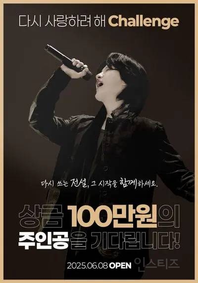 노려볼만한 노래 공모전, 대회들 | 인스티즈
