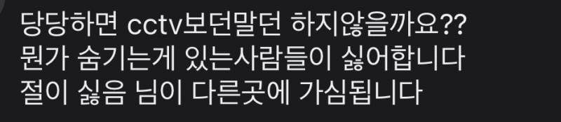 [잡담] 씨씨티비 감시하는 것 자체가 불법인데 | 인스티즈