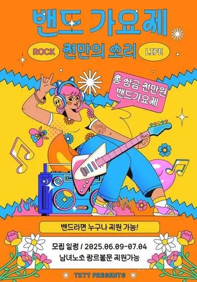 노려볼만한 노래 공모전, 대회들 | 인스티즈