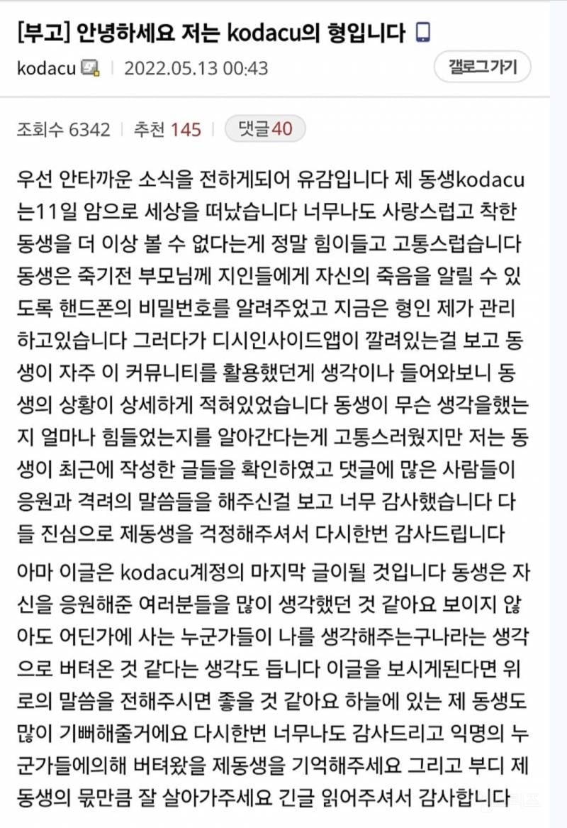 죽기 1달전 부모에게 선물한 아들 | 인스티즈
