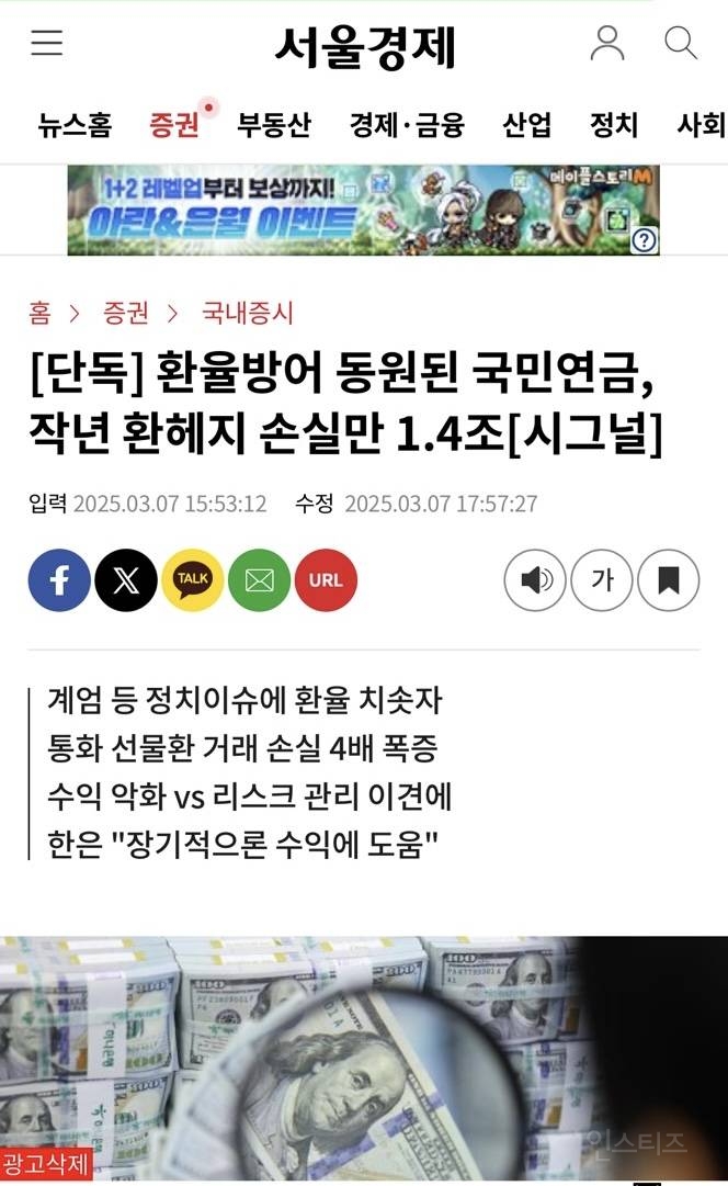 계엄으로 피해본게 없다고? (feat.국민연금) | 인스티즈