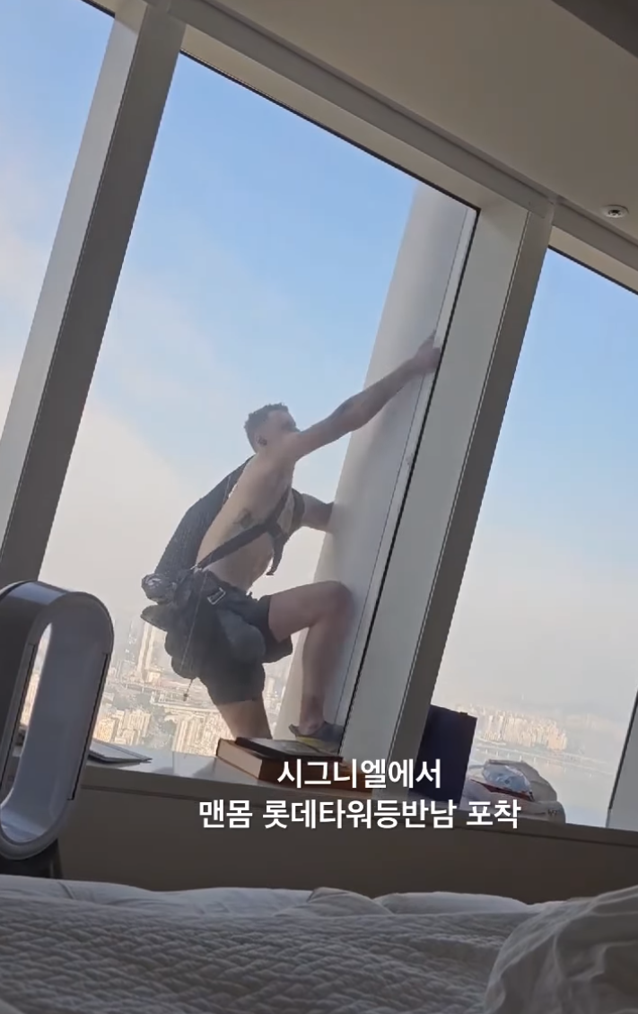 [잡담] 시그니엘 73층까지 올라갔다가 잡힌사람 | 인스티즈