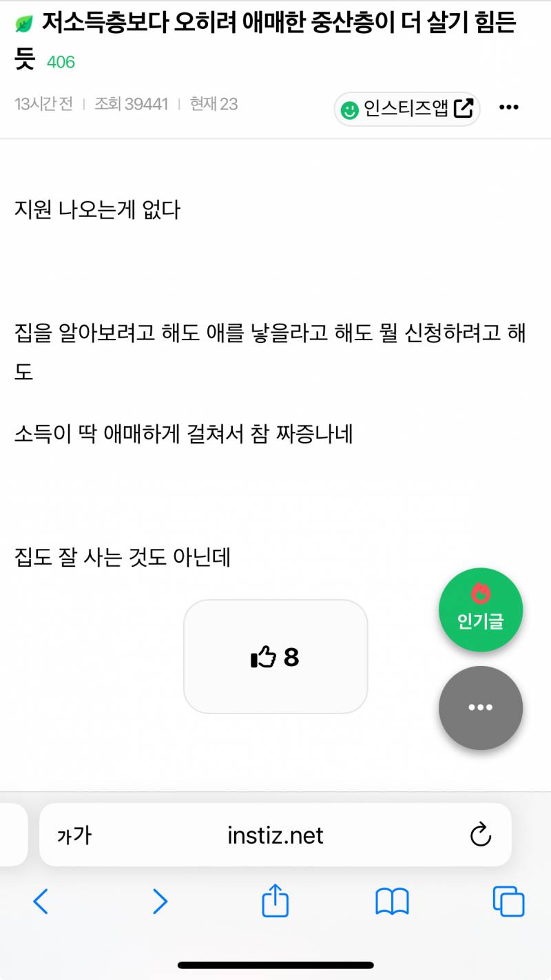 [잡담] 이 글 본문부터 댓글 쭉 읽으니까 ㄹㅇ 분노는 아래를 향하는 듯 | 인스티즈
