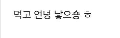 [잡담] 전애인 맞춤법... | 인스티즈