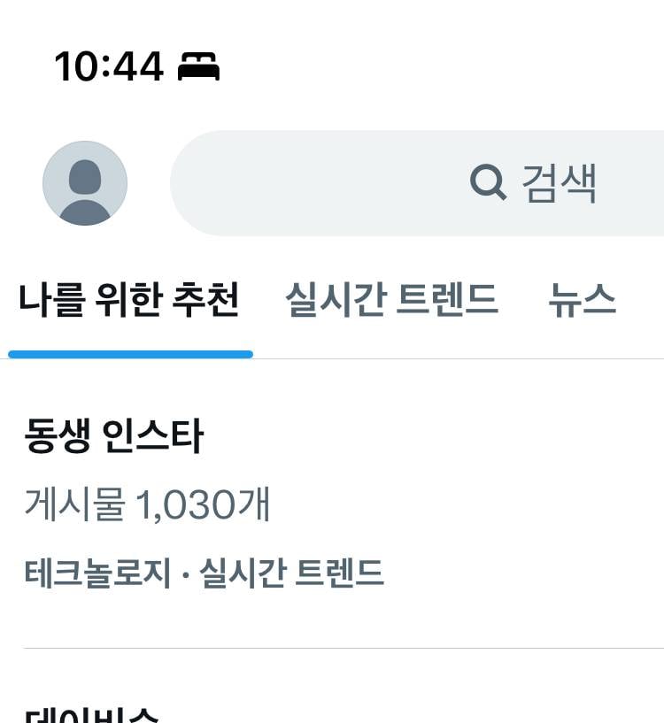 [잡담] 아니ㅜ 실트 동생 인스타 실화냐고 ㅋㅋㅋㅋㅋㅋㅋㅋㅋ | 인스티즈