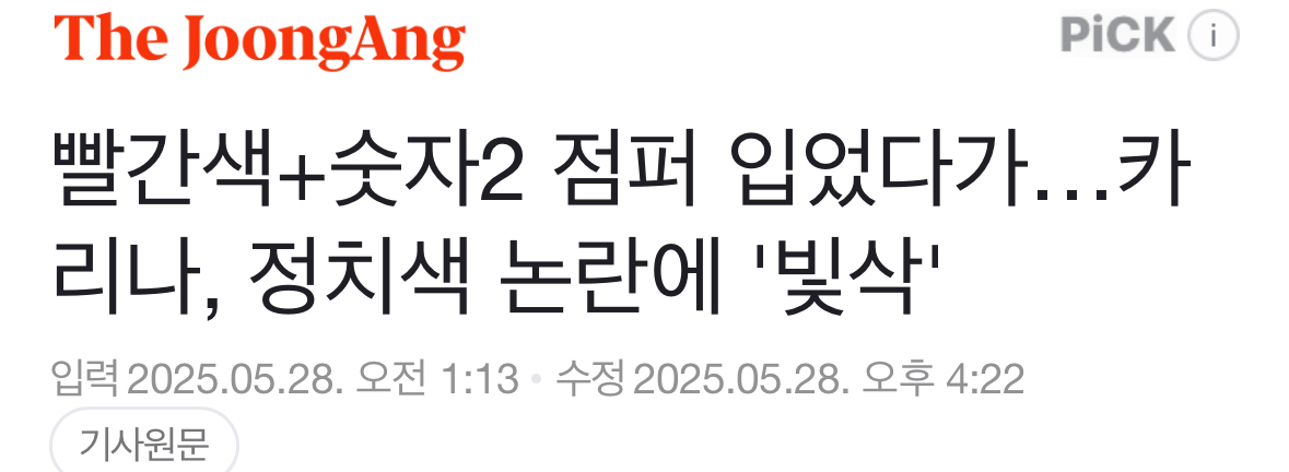 [정보/소식] 기사 한 줄 안나는 하이브 정국 논란 | 인스티즈