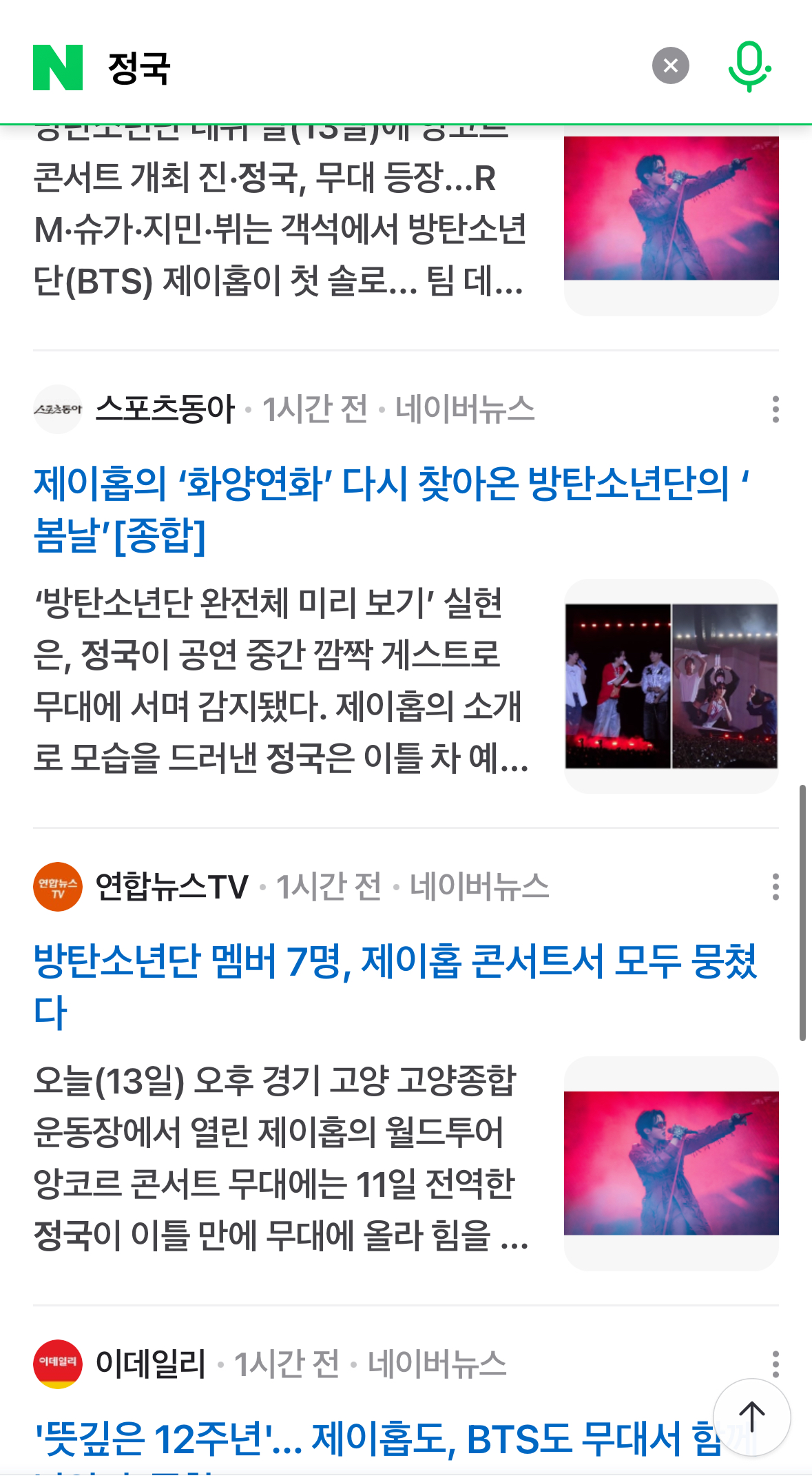 [정보/소식] 기사 한 줄 안나는 하이브 정국 논란 | 인스티즈