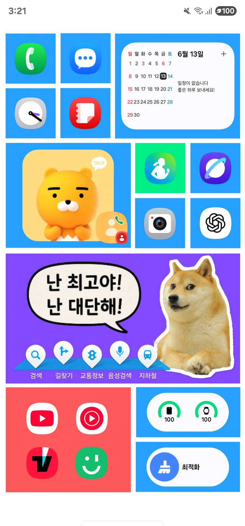 [잡담] 내 미감이 그렇게 별로야? 평가좀... | 인스티즈