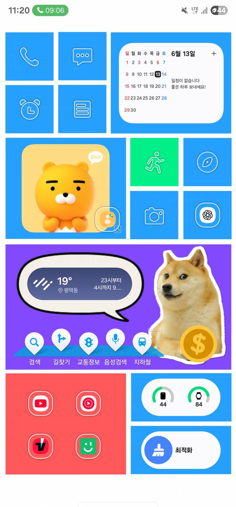 [잡담] 내 미감이 그렇게 별로야? 평가좀... | 인스티즈