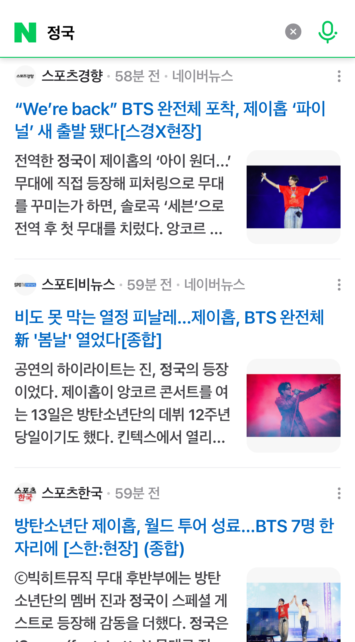 [정보/소식] 기사 한 줄 안나는 하이브 정국 논란 | 인스티즈