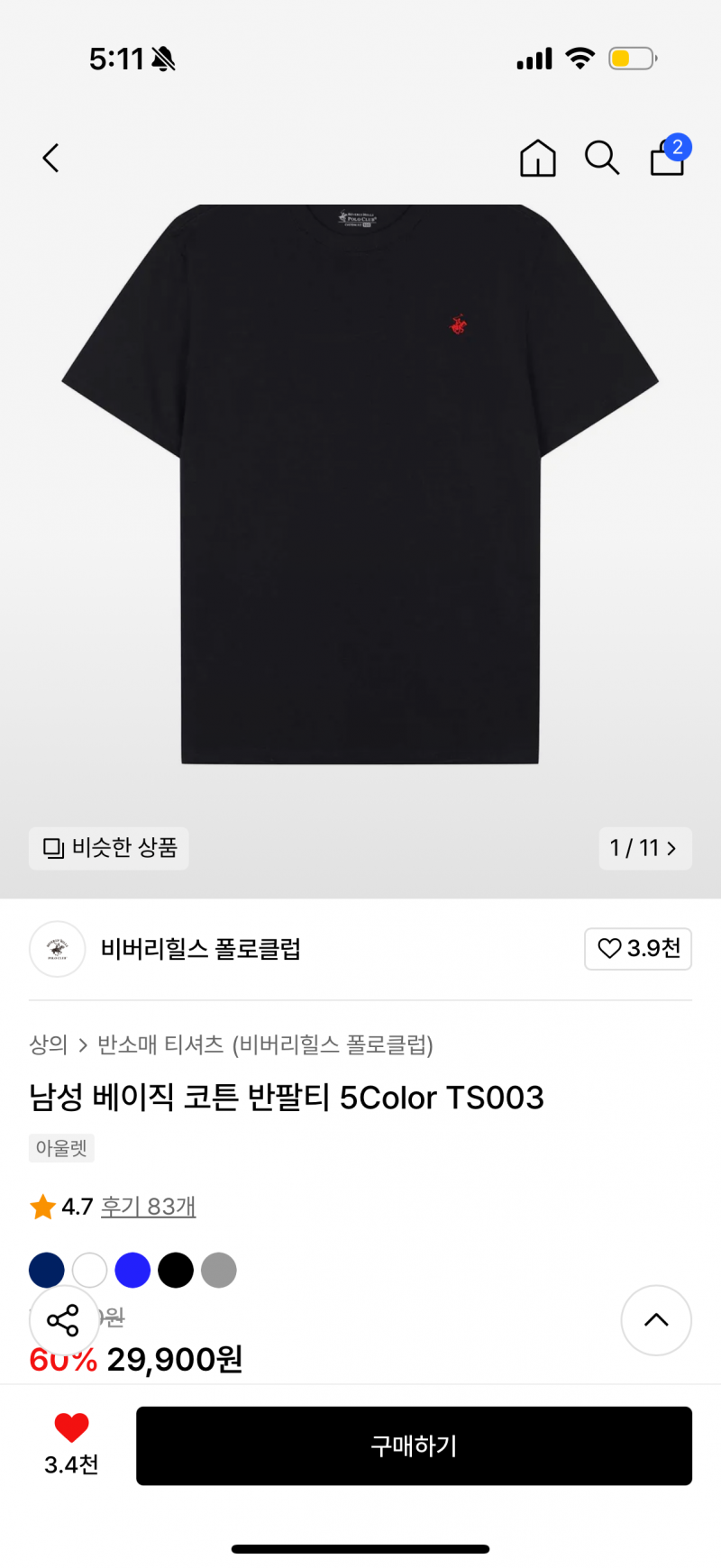 [잡담] 폴로 반팔 잘 아는 사람?! | 인스티즈