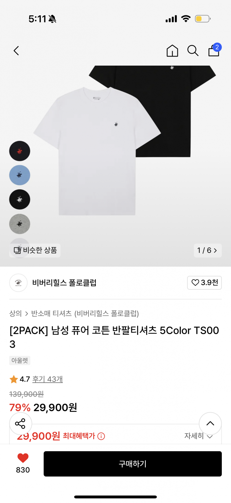 [잡담] 폴로 반팔 잘 아는 사람?! | 인스티즈