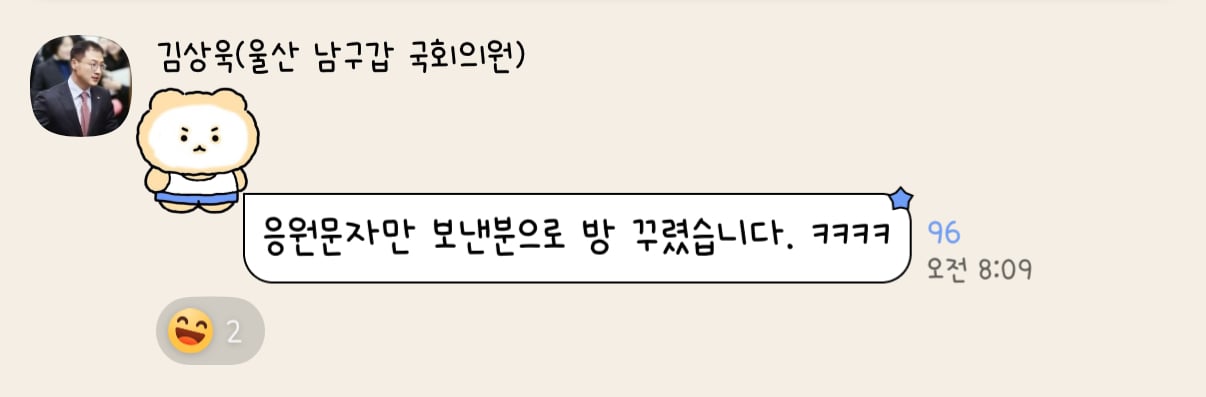 [잡담] 나 김상욱 단톡방 들어왔다 | 인스티즈