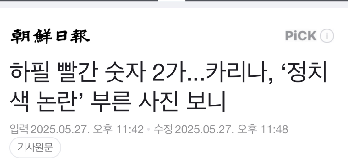 [정보/소식] 기사 한 줄 안나는 하이브 정국 논란 | 인스티즈