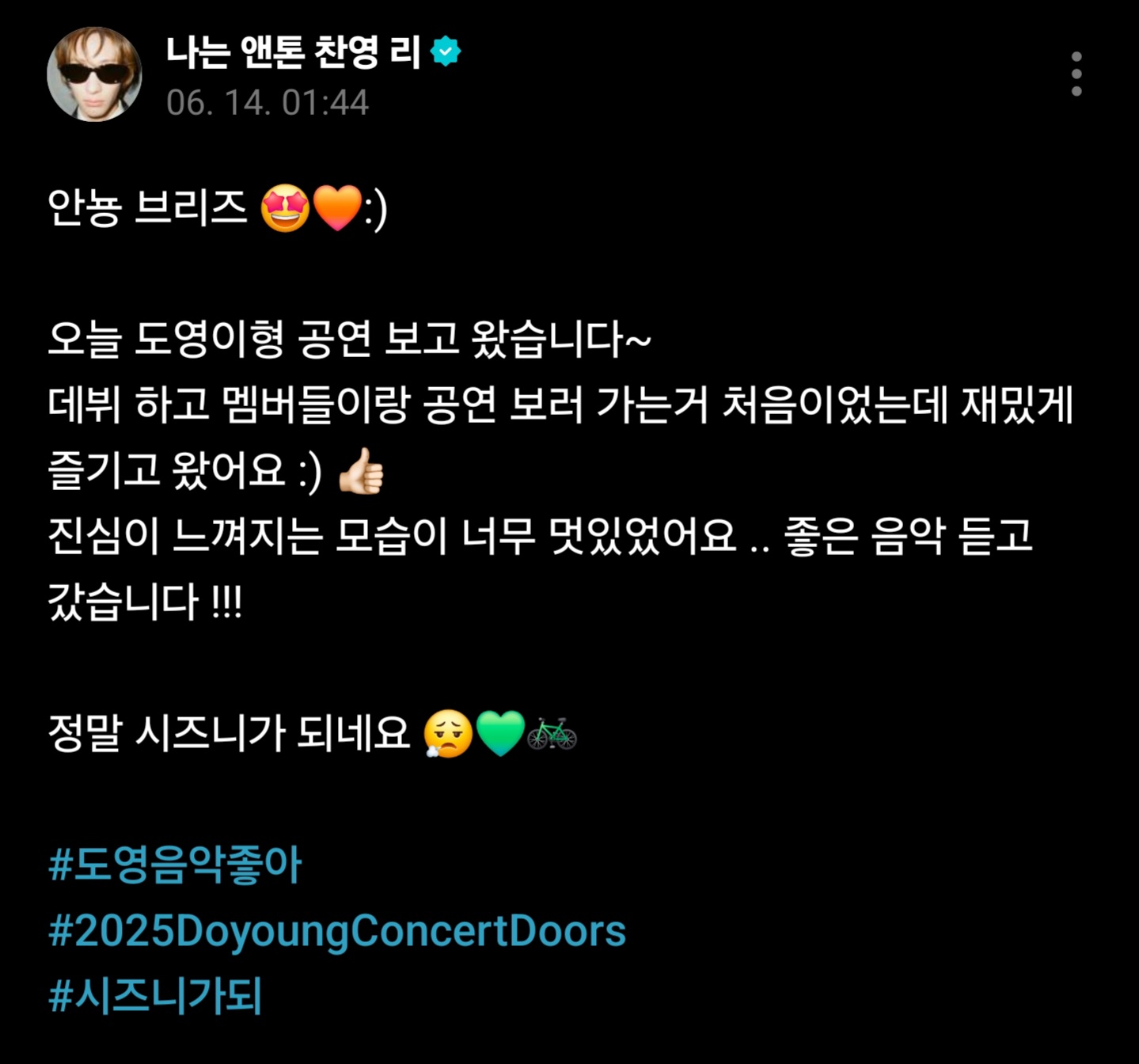 [잡담] 앤톤 도영sbn콘 얼마나 좋았는지 감도 안옴 | 인스티즈
