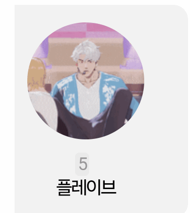 [잡담] 제라플 인검 오랜만에 붙어있다🫡 | 인스티즈