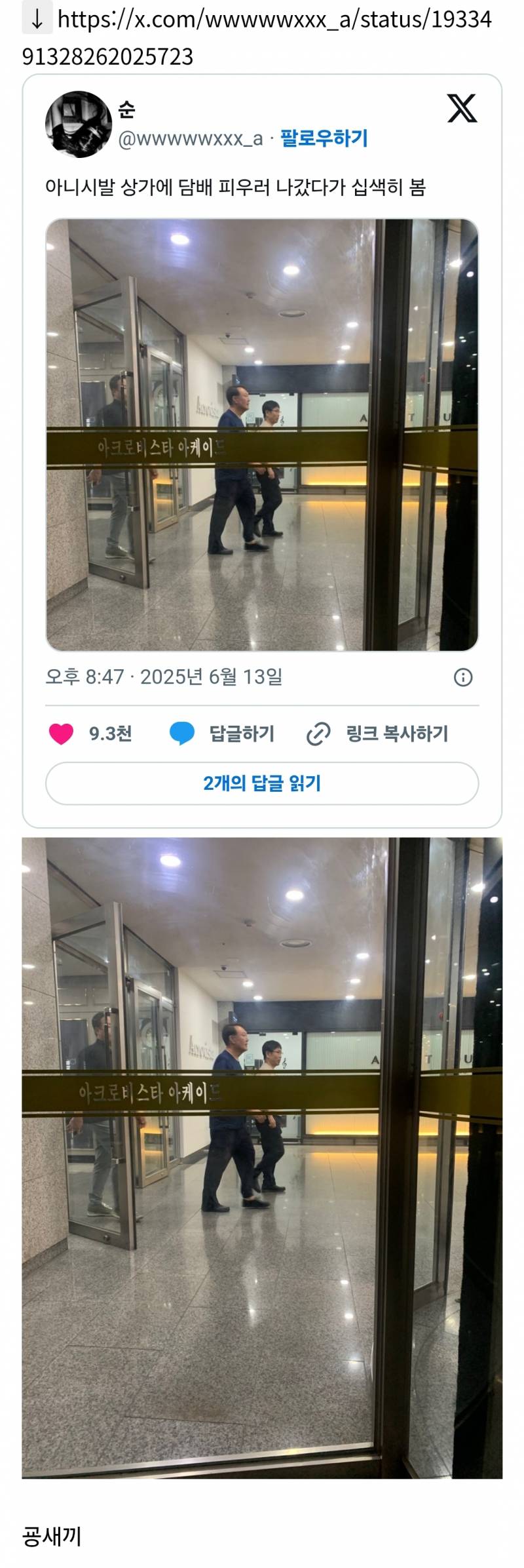 아니ᐲᗨ 상가에 담배 피우러 나갔다가 십샊희 봄 | 인스티즈