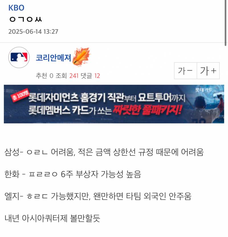 [잡담] ㅋㄹㅇㅁㅈ 외인썰 (삼한엘) | 인스티즈