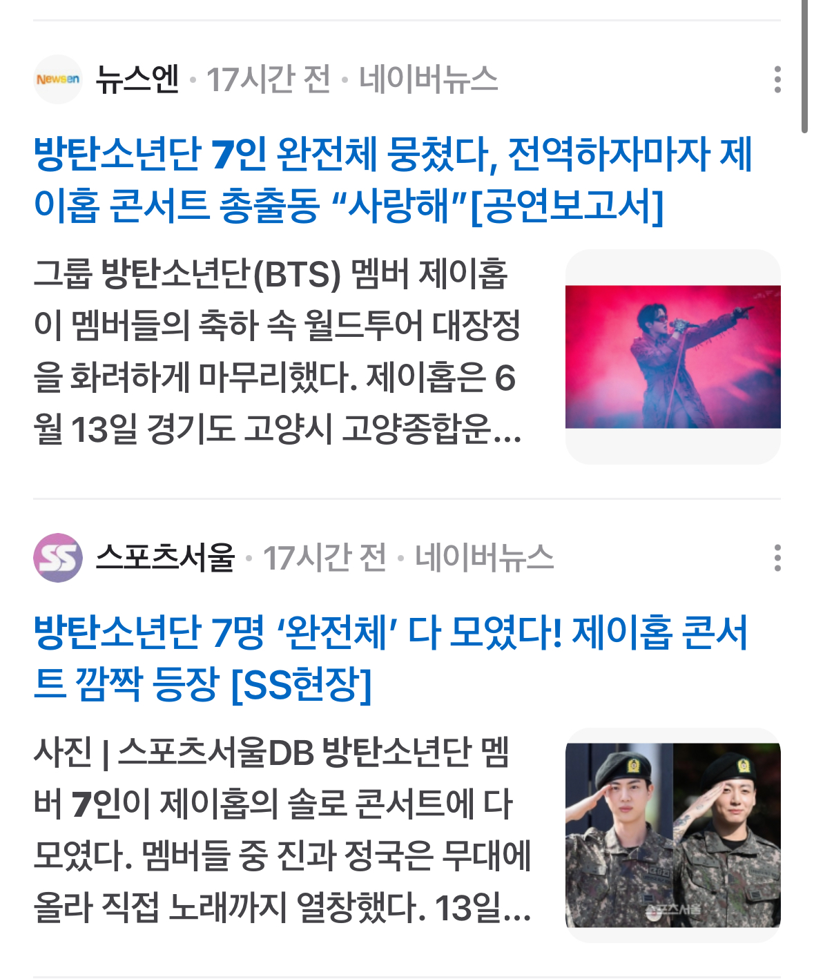 [정보/소식] 대놓고 방탄 슈가 품는 중인 하이브 | 인스티즈