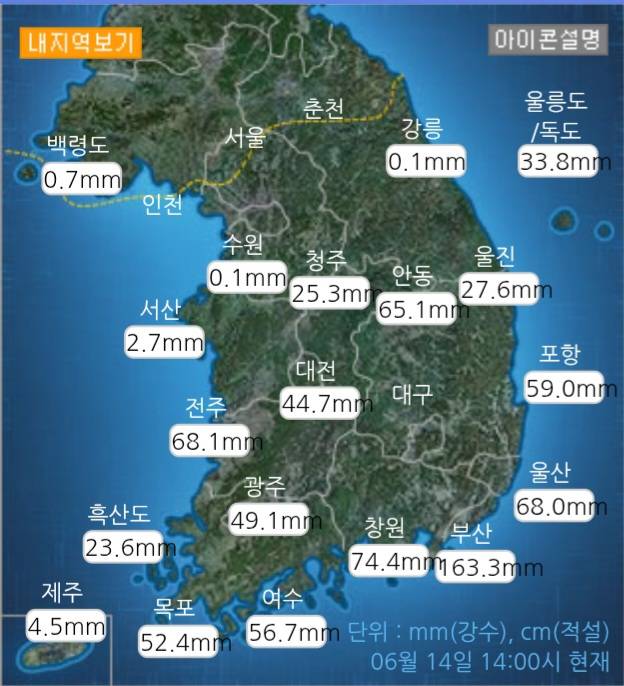 [잡담] 와 현재 전국 강수량인데 | 인스티즈