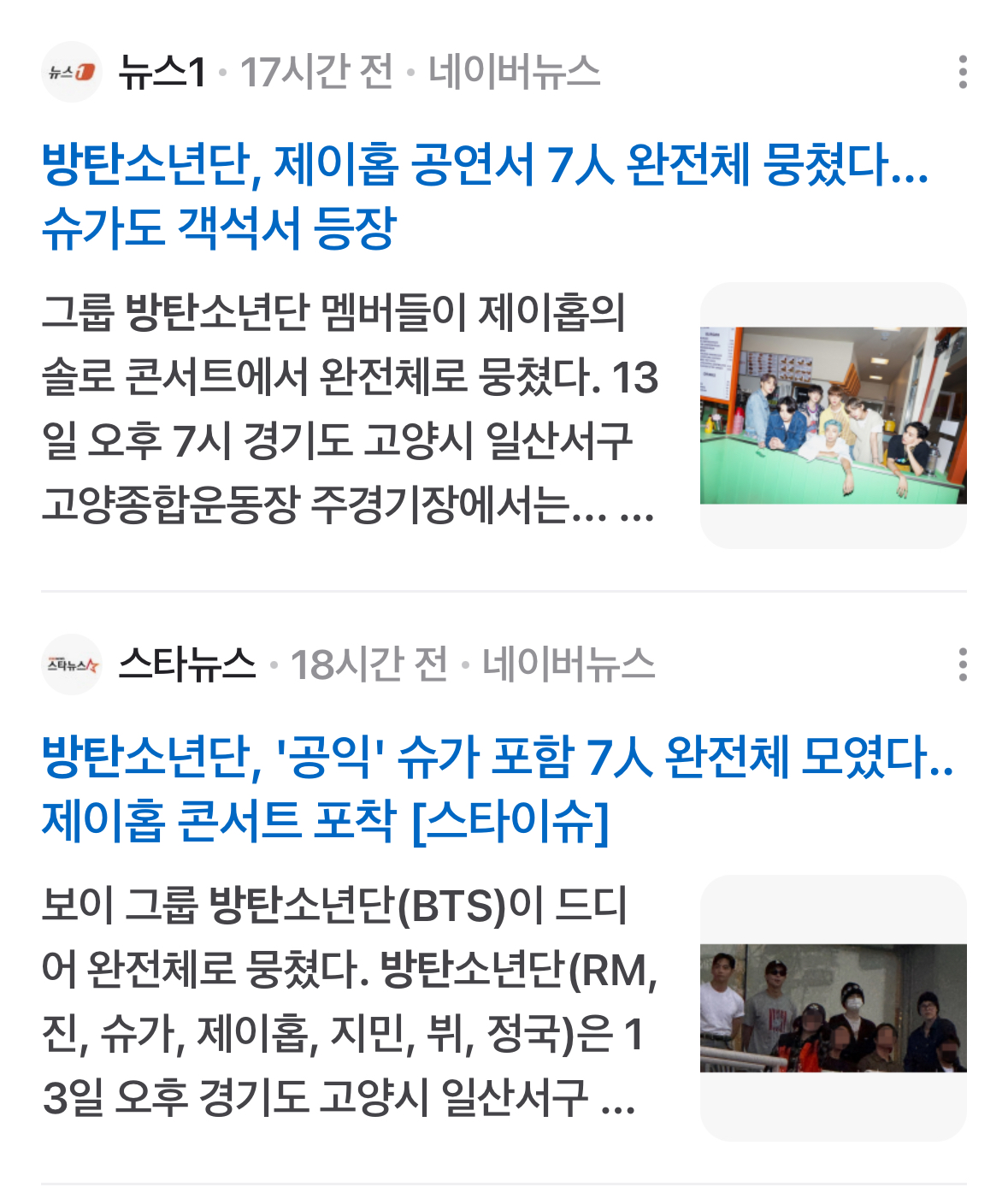 [정보/소식] 대놓고 방탄 슈가 품는 중인 하이브 | 인스티즈