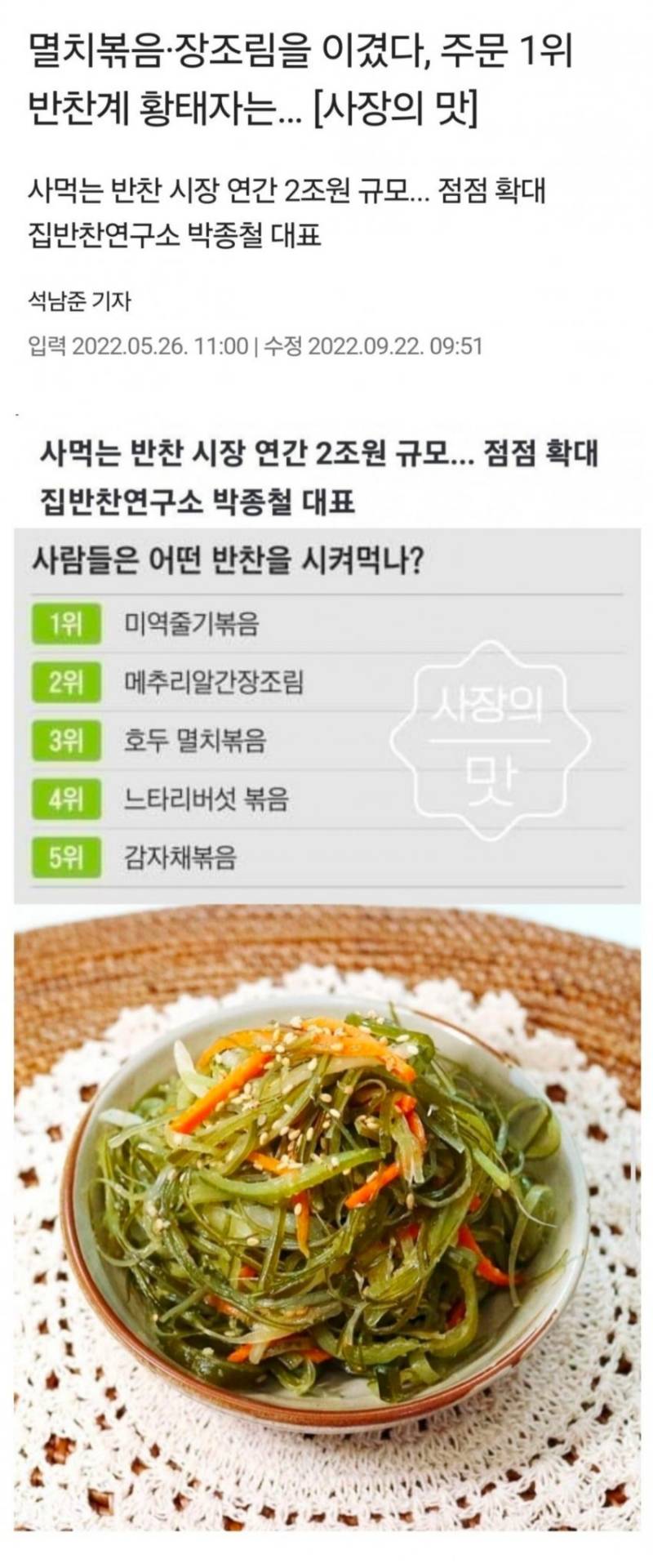 [잡담] 이거 주작아님? 얘가 어케 1위 | 인스티즈