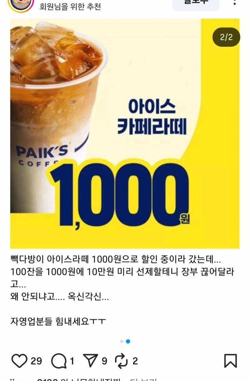 [잡담] 미친 거지들 많네 | 인스티즈