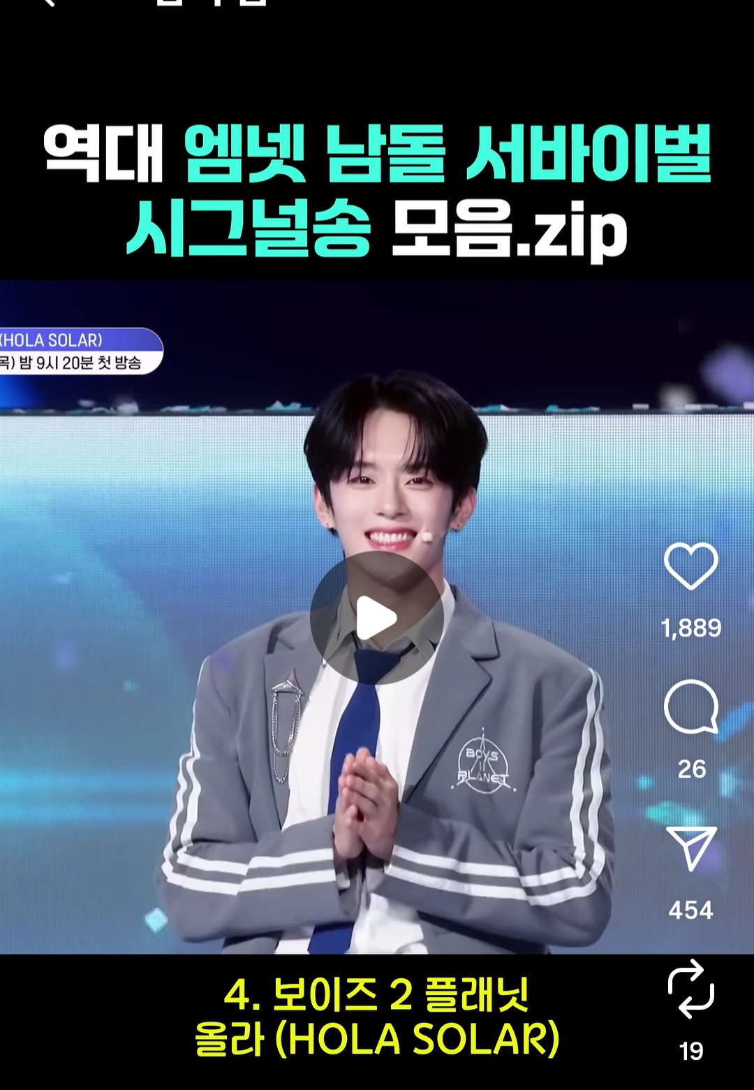 [잡담] 보플 얘 이름이랑 몇번인지 알아? | 인스티즈