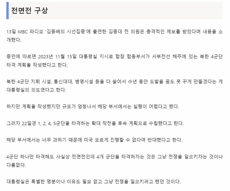 한국도 3차 세계대전 발발지 될뻔했음... | 인스티즈