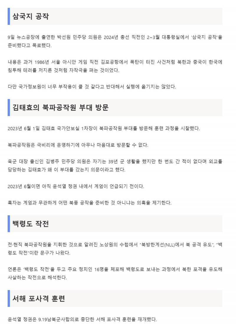 한국도 3차 세계대전 발발지 될뻔했음... | 인스티즈