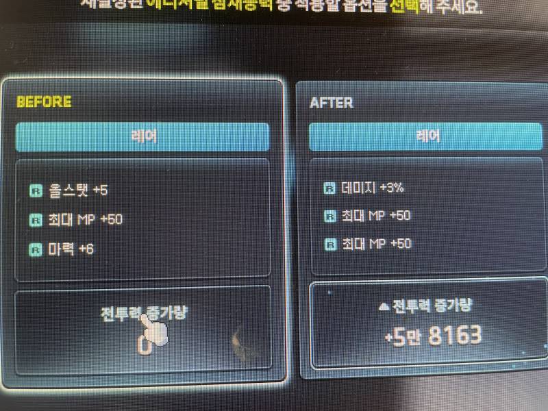 [잡담] 헉 나 비숍인대 둘중에 뭐골라야돼? | 인스티즈