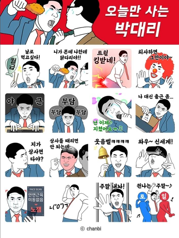 [잡담] 호불호 심한 카톡 이모티콘류래 | 인스티즈