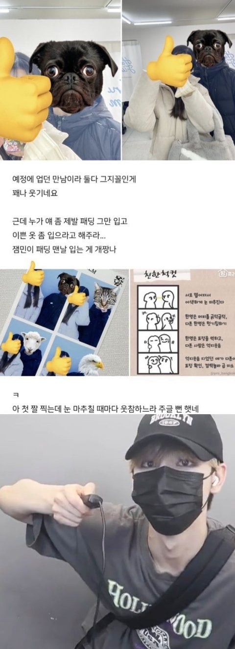 [잡담] 보플 드리핀 김동윤 사생여친 | 인스티즈