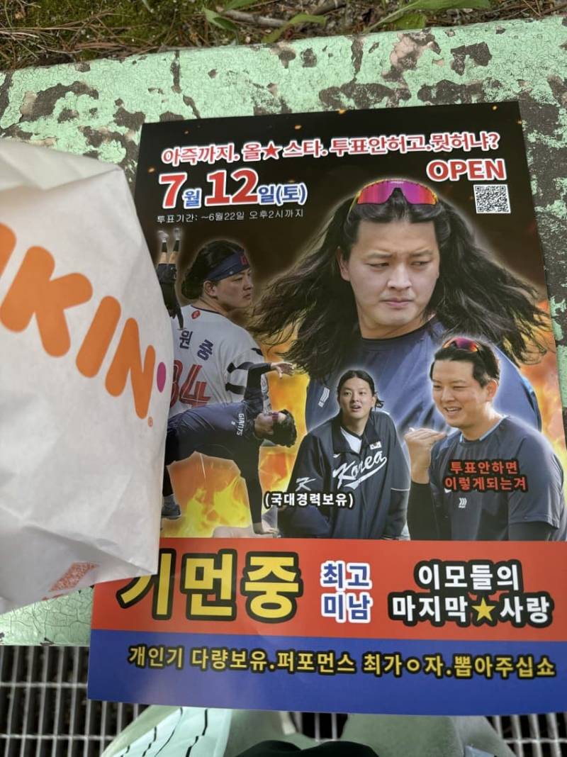 [잡담] 어쩌라고! 세이브했잖아! 오늘자 김원중 팬 포스터 | 인스티즈
