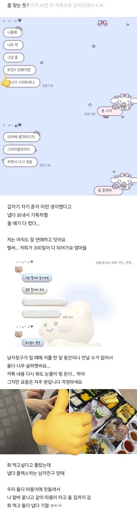 [잡담] 보플 드리핀 김동윤 사생여친 | 인스티즈