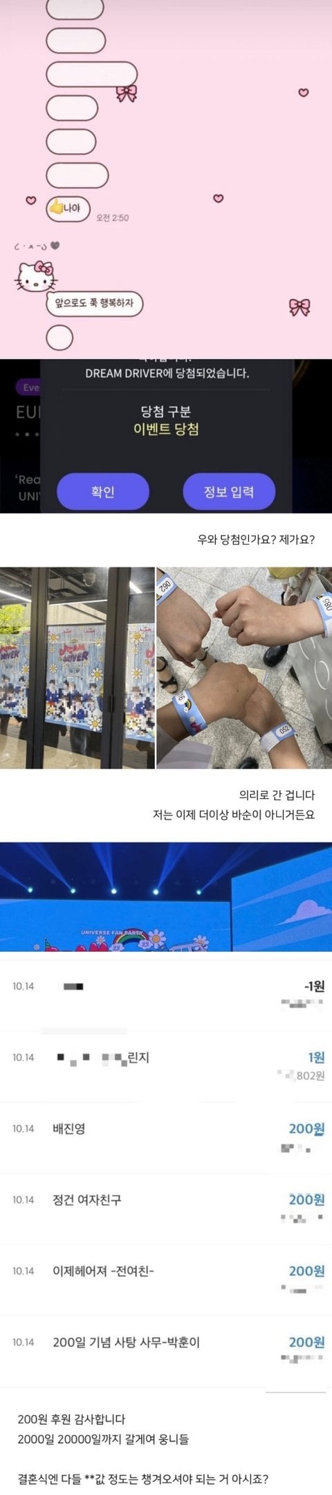 [잡담] 보플 드리핀 김동윤 사생여친 | 인스티즈