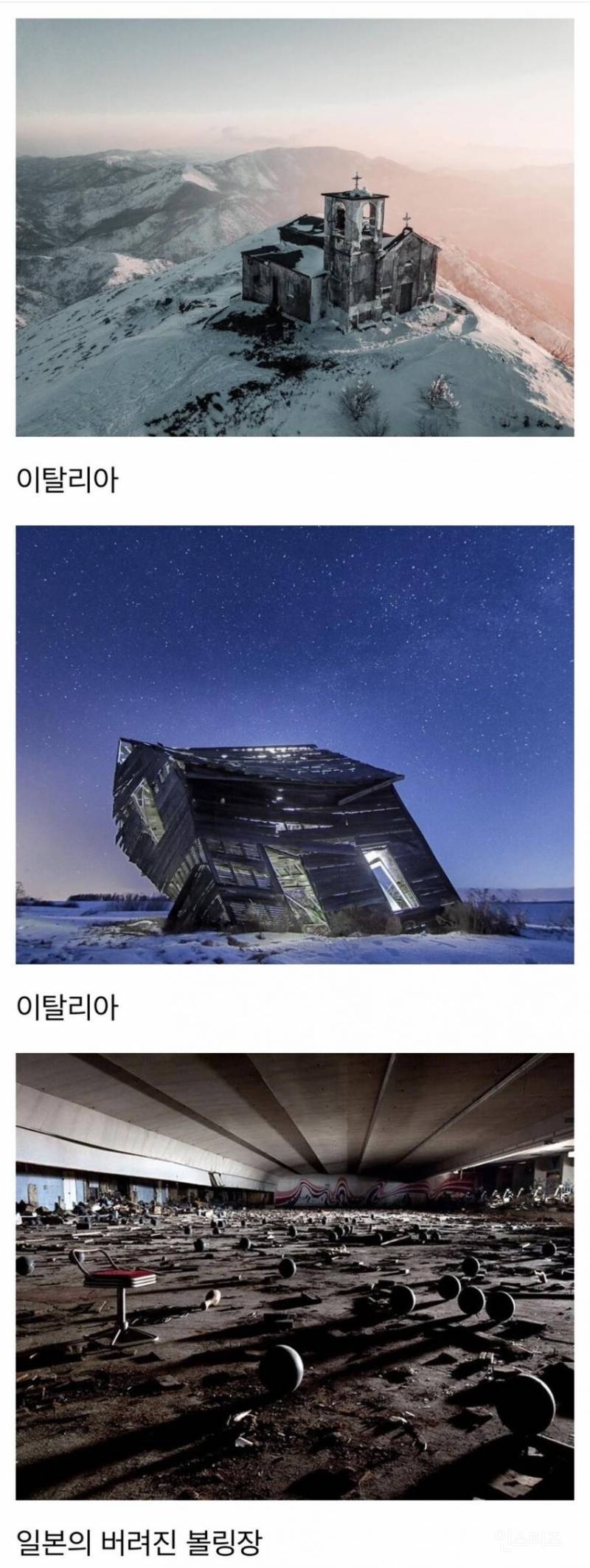 각 나라의 버려진 폐허들.jpg | 인스티즈