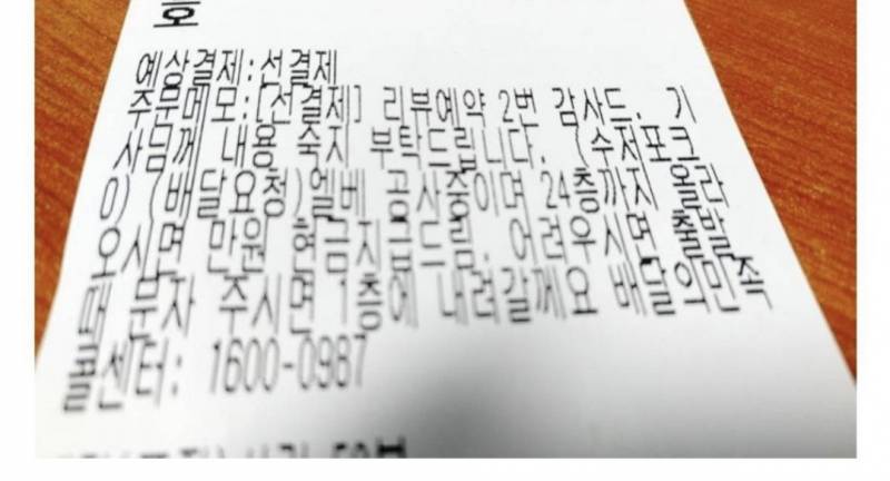 [잡담] 아파트 24층 올라가는데 만원주면 할거야? | 인스티즈