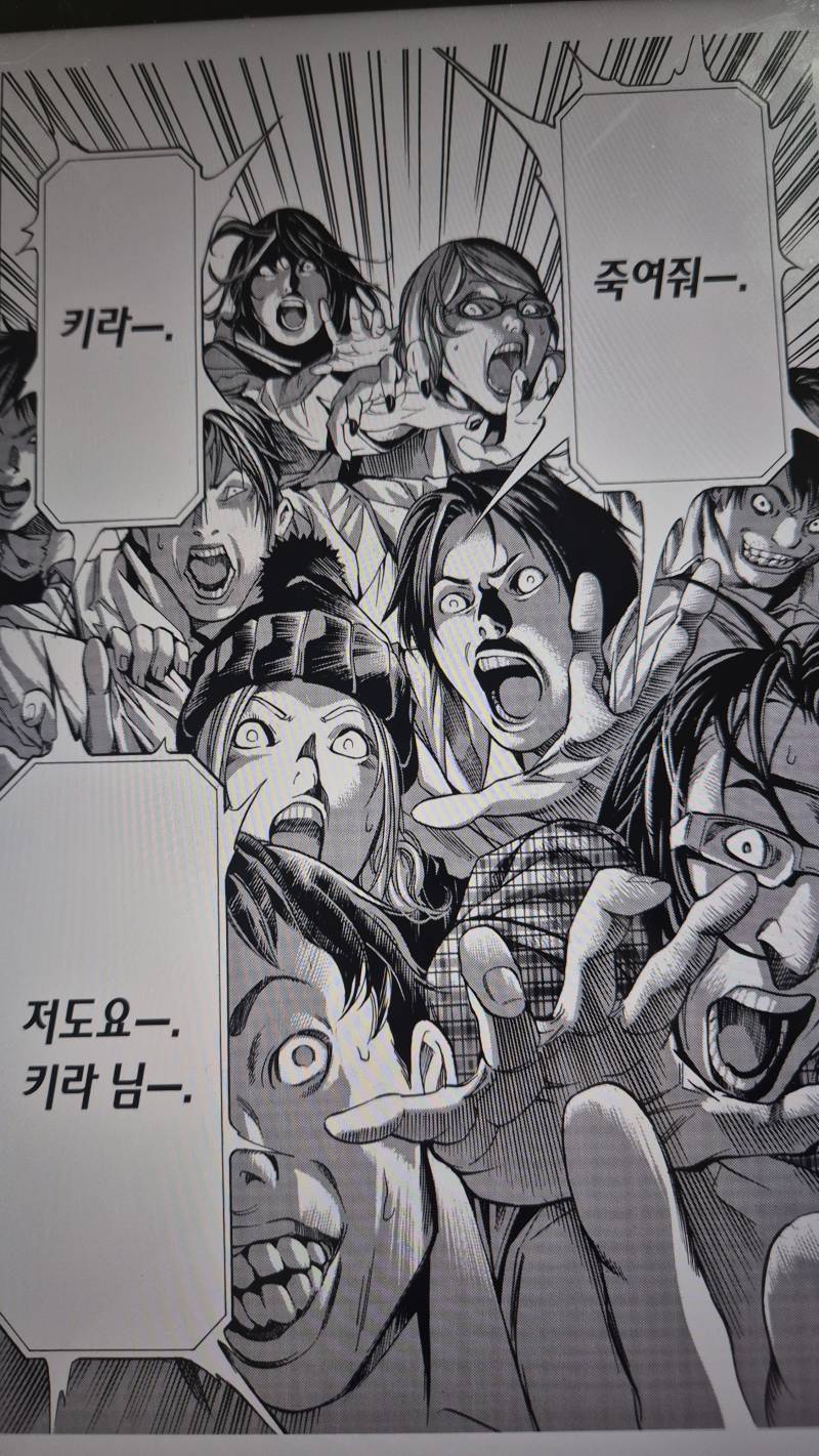 [잡담] 키라한테 죽여달라고 말하는 젊은이들 | 인스티즈