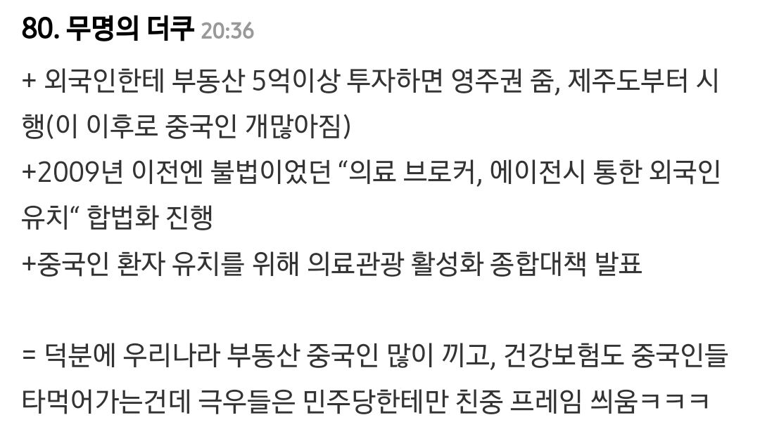 [잡담] 와 너네 이거 다 이명박이 한거 알았음?? | 인스티즈