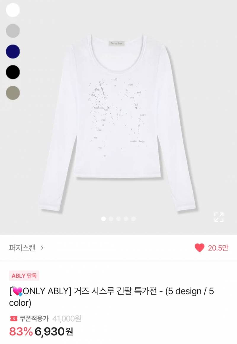 [잡담] 에이블리에서 7000원에 파는 티 있길래 사봤는데 | 인스티즈