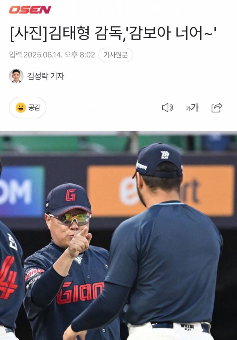 [잡담] 기사 사진 제목 다 개웃김 | 인스티즈