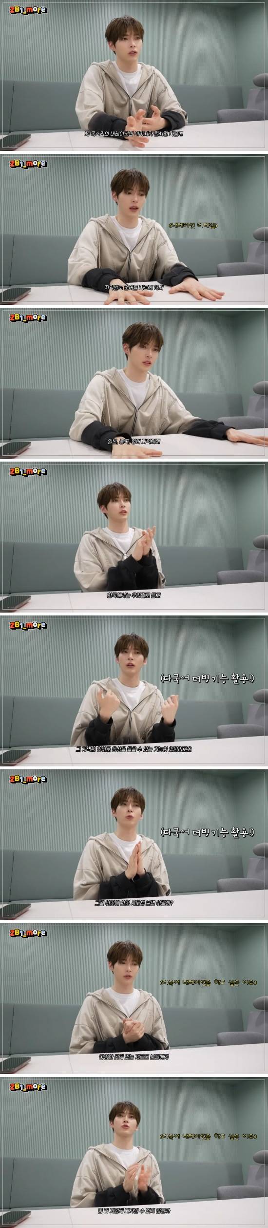 생일기념 커버영상에 다개국어 아이디어 낸 남돌 | 인스티즈