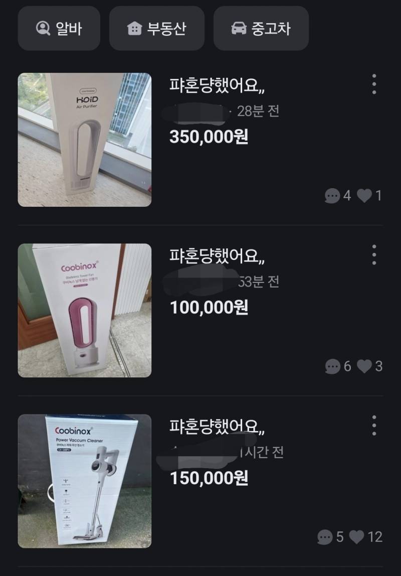 [잡담] 파혼 많이하네 | 인스티즈