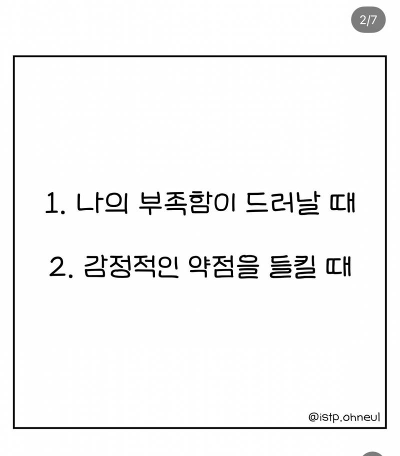 [잡담] 헐…. 잇팁 이거 진짜야???? | 인스티즈